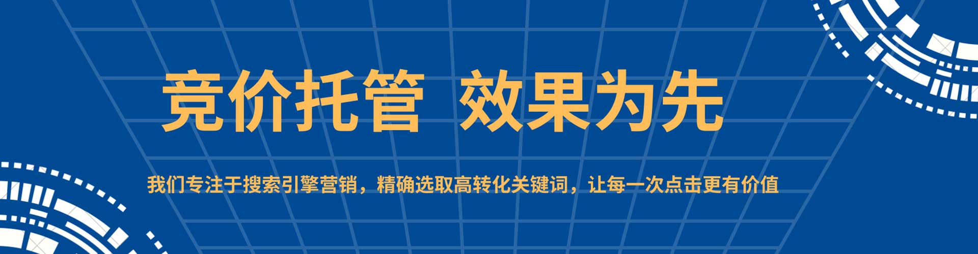 永靖竞价开户